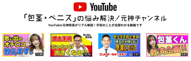 日本包茎治疗 Youtube